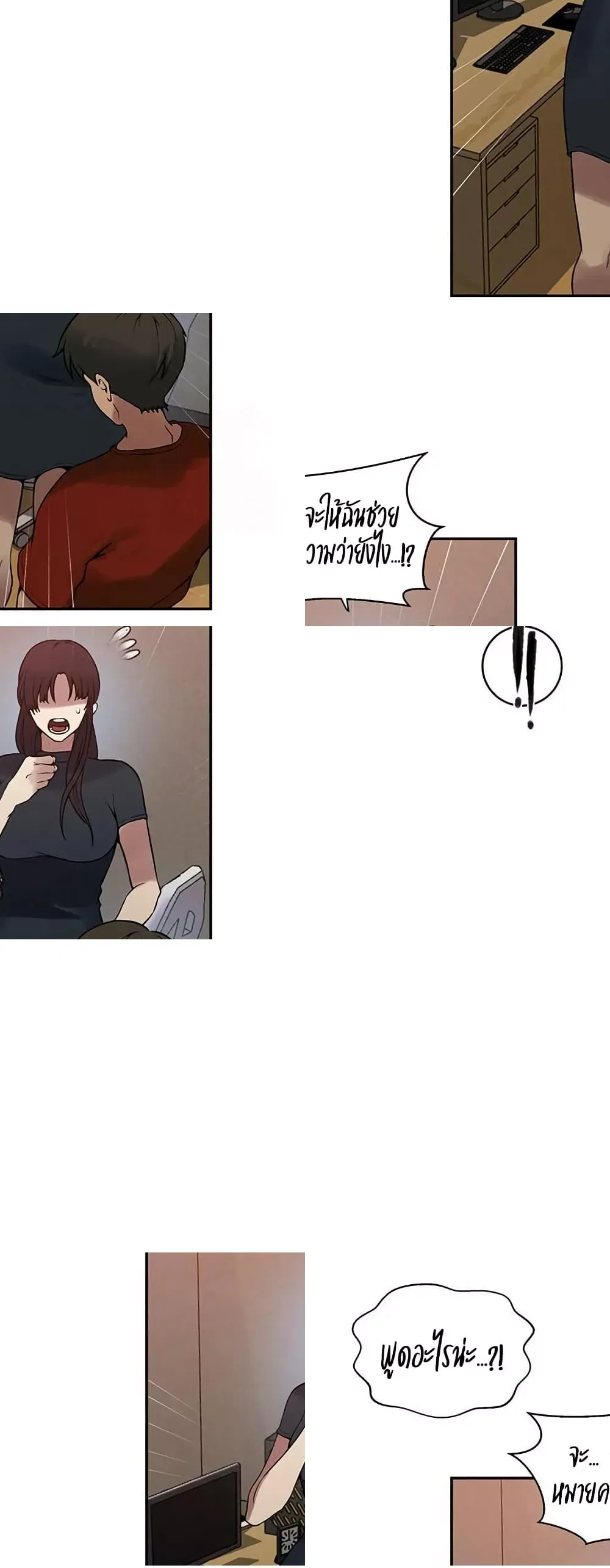  Secret Class ฮาเร็มในบ้าน ตอนที่ 257 หน้า 37 - โดจินแปลไทย