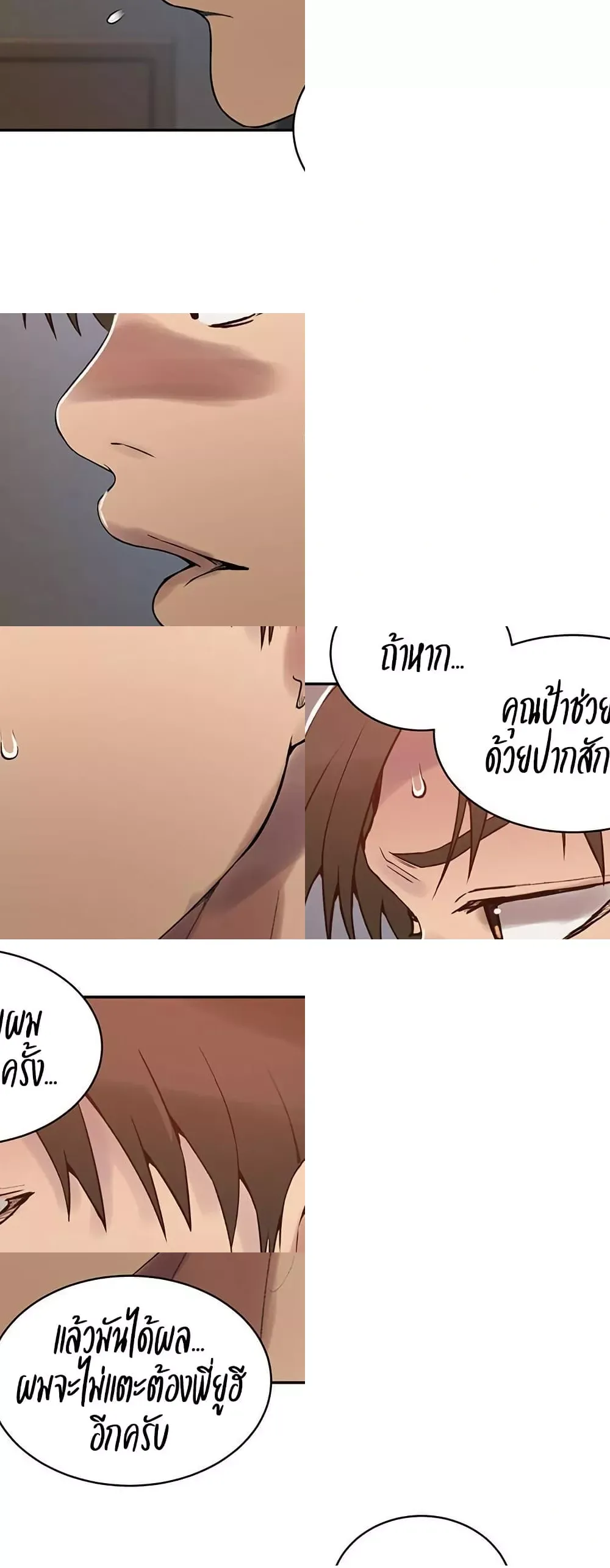  Secret Class ฮาเร็มในบ้าน ตอนที่ 257 หน้า 38 - โดจินแปลไทย