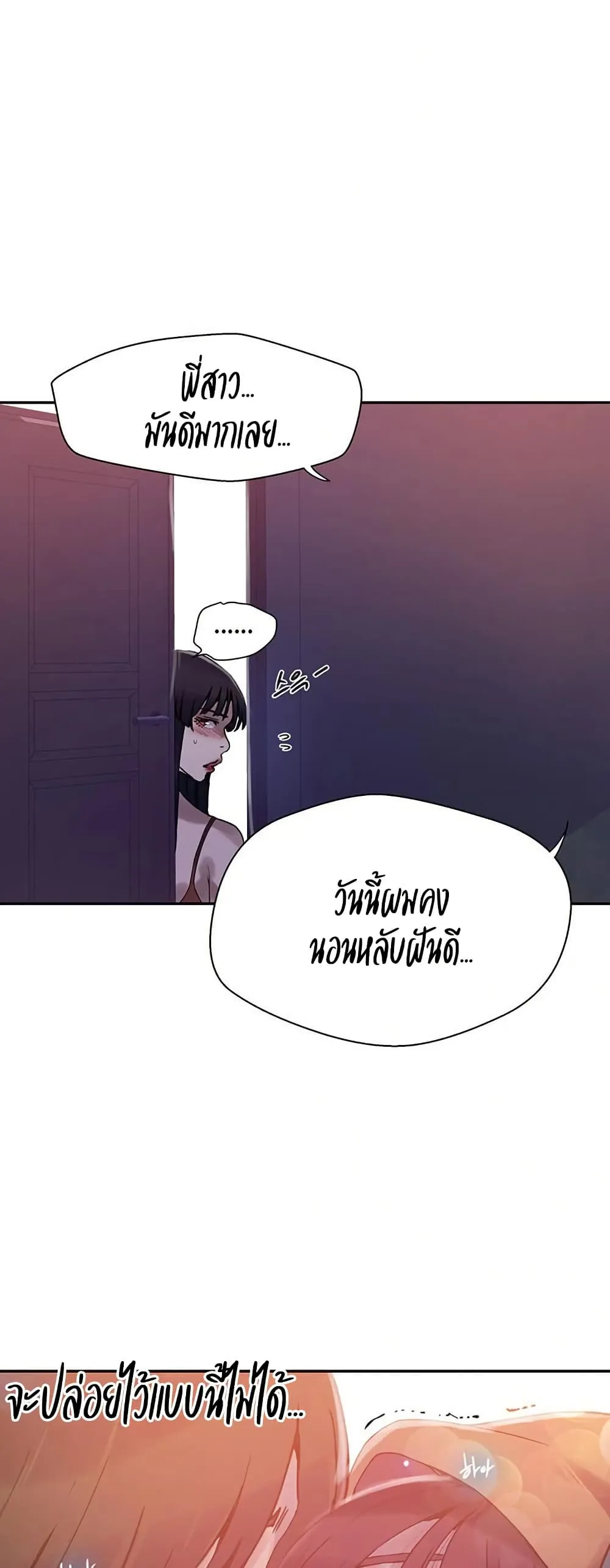  Secret Class ฮาเร็มในบ้าน ตอนที่ 257 หน้า 8 - โดจินแปลไทย