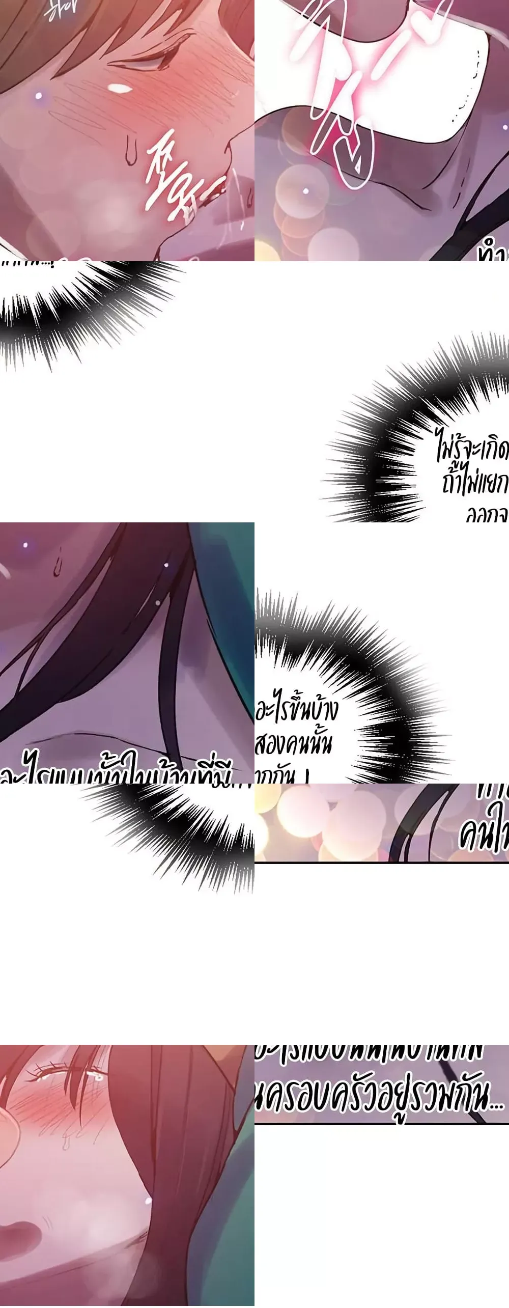  Secret Class ฮาเร็มในบ้าน ตอนที่ 257 หน้า 9 - โดจินแปลไทย