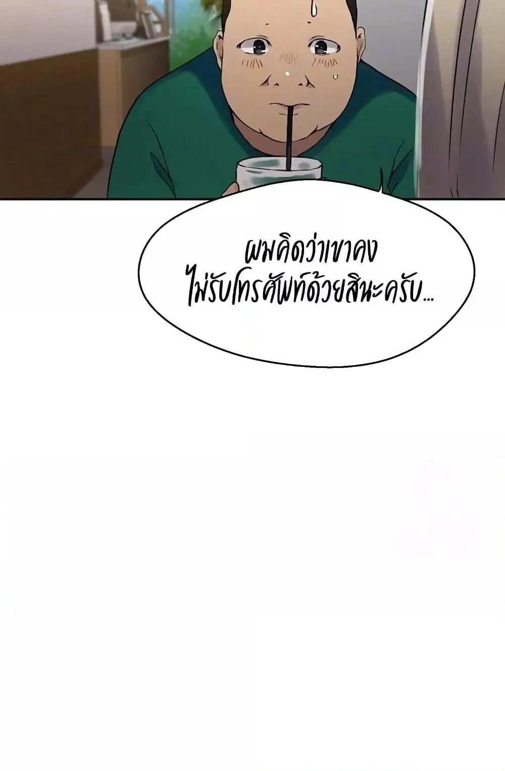  Secret Class ฮาเร็มในบ้าน ตอนที่ 258 หน้า 12 - โดจินแปลไทย