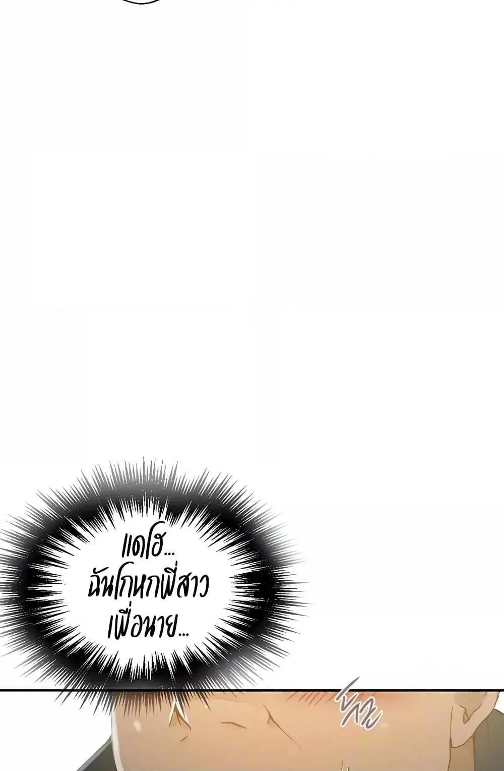  Secret Class ฮาเร็มในบ้าน ตอนที่ 258 หน้า 14 - โดจินแปลไทย