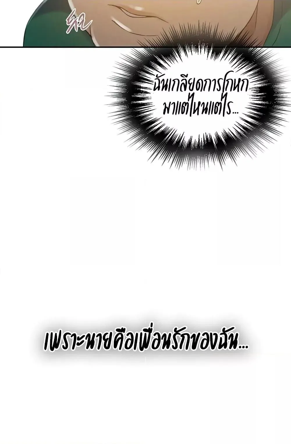  Secret Class ฮาเร็มในบ้าน ตอนที่ 258 หน้า 15 - โดจินแปลไทย