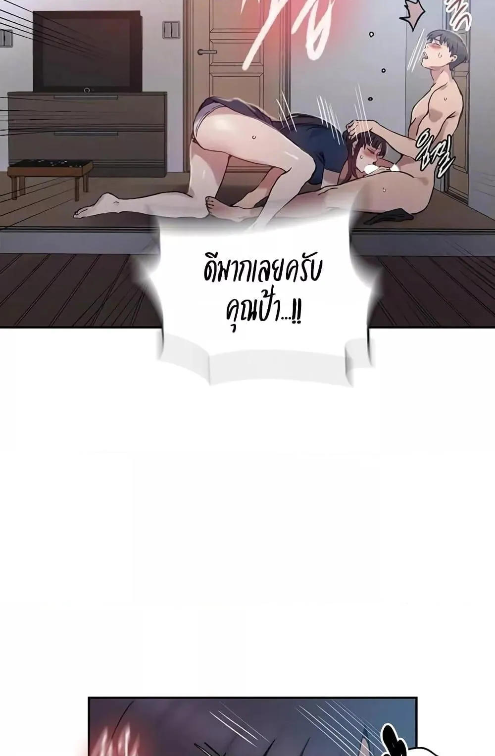  Secret Class ฮาเร็มในบ้าน ตอนที่ 258 หน้า 20 - โดจินแปลไทย