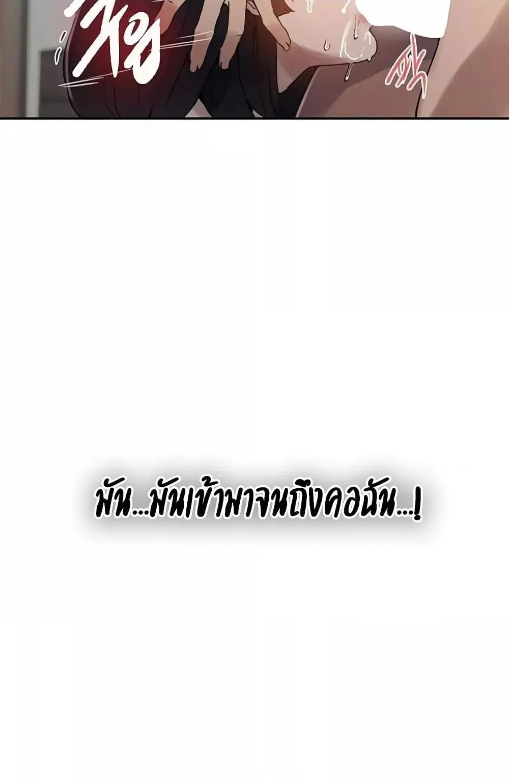  Secret Class ฮาเร็มในบ้าน ตอนที่ 258 หน้า 32 - โดจินแปลไทย
