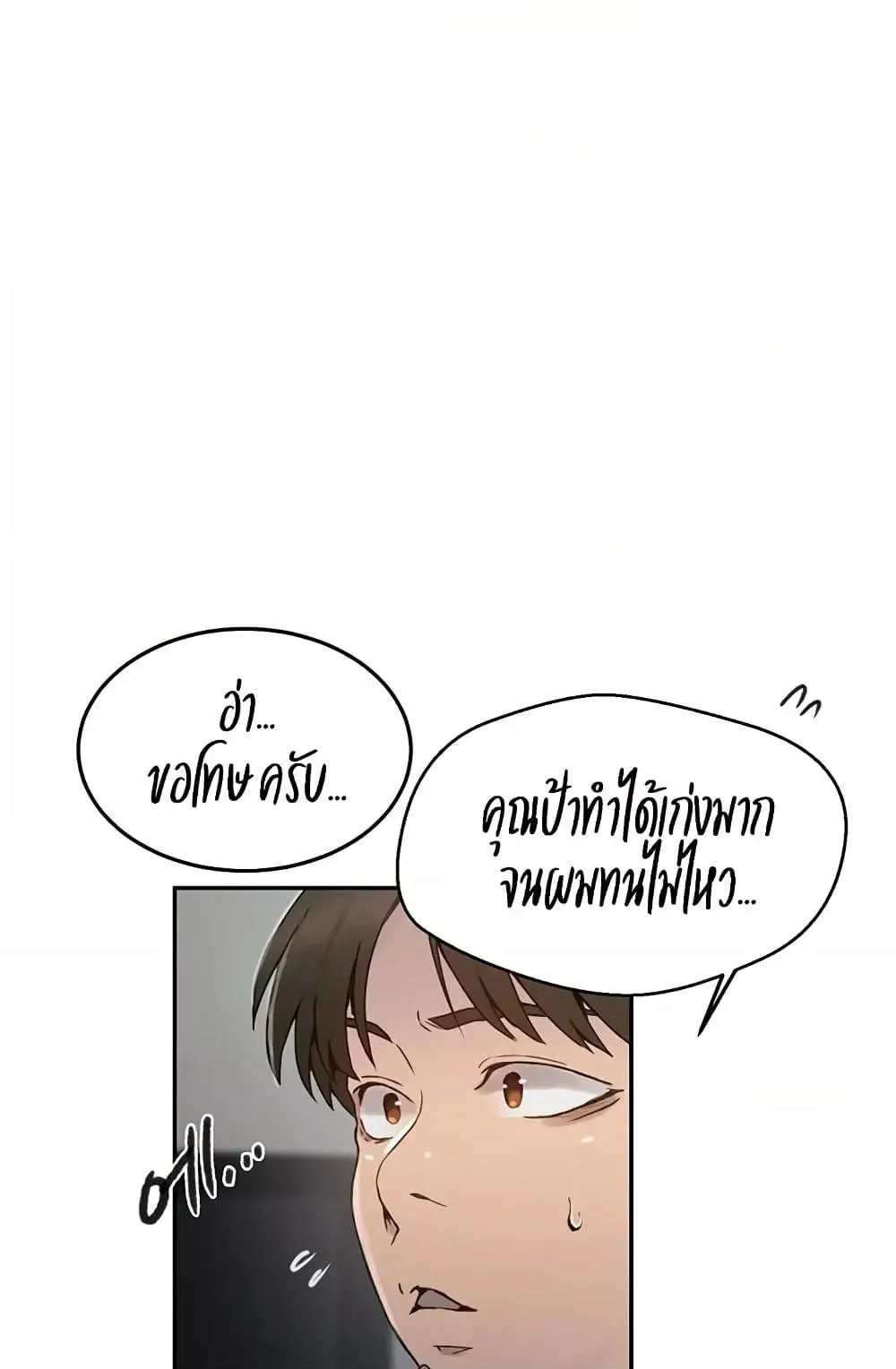  Secret Class ฮาเร็มในบ้าน ตอนที่ 258 หน้า 35 - โดจินแปลไทย