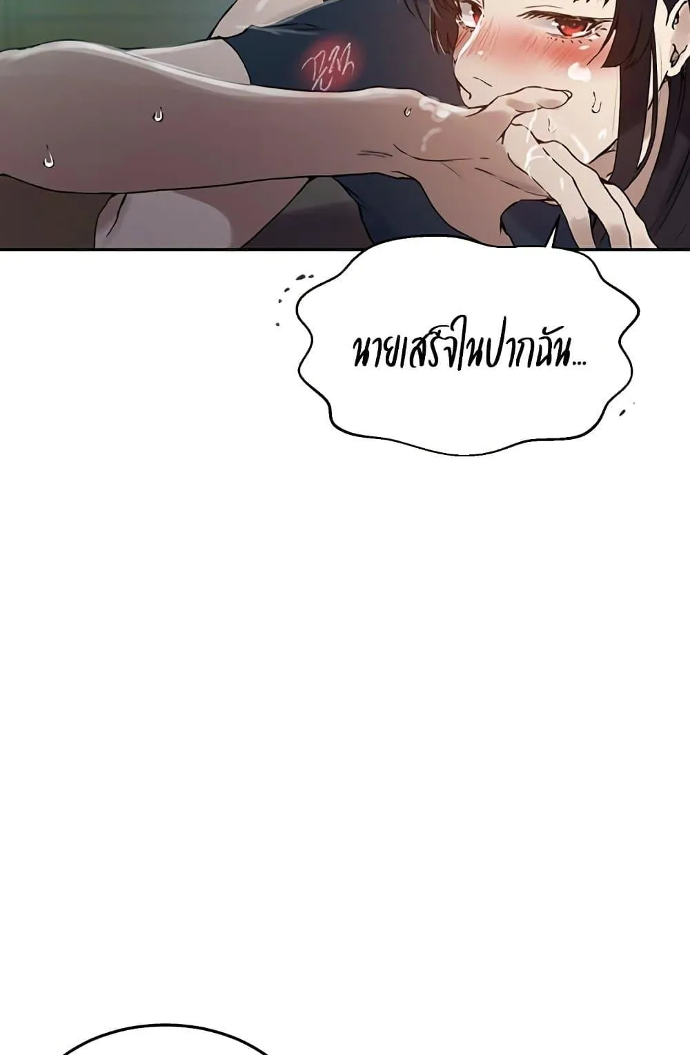  Secret Class ฮาเร็มในบ้าน ตอนที่ 258 หน้า 37 - โดจินแปลไทย