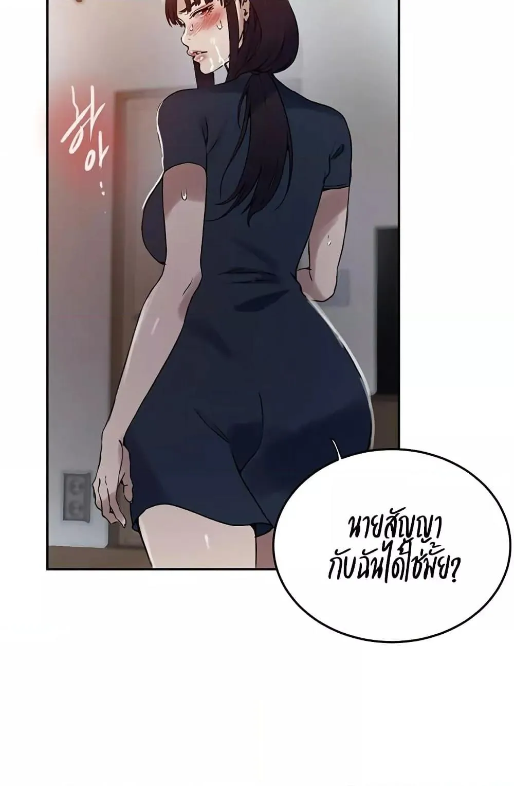  Secret Class ฮาเร็มในบ้าน ตอนที่ 258 หน้า 39 - โดจินแปลไทย