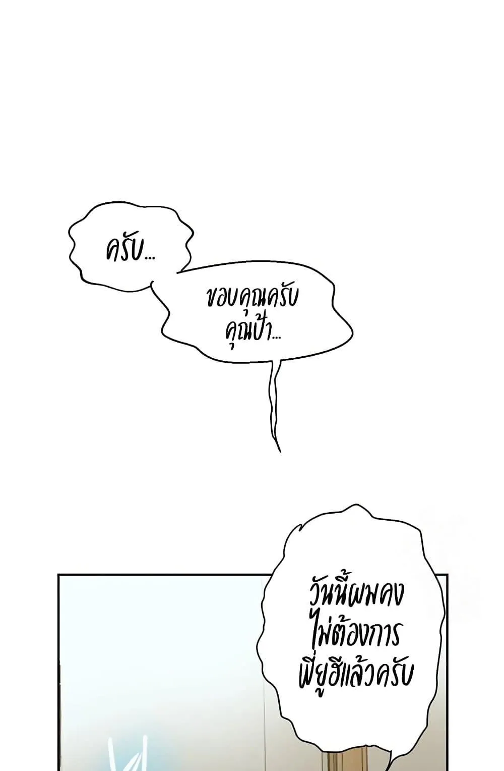  Secret Class ฮาเร็มในบ้าน ตอนที่ 258 หน้า 40 - โดจินแปลไทย