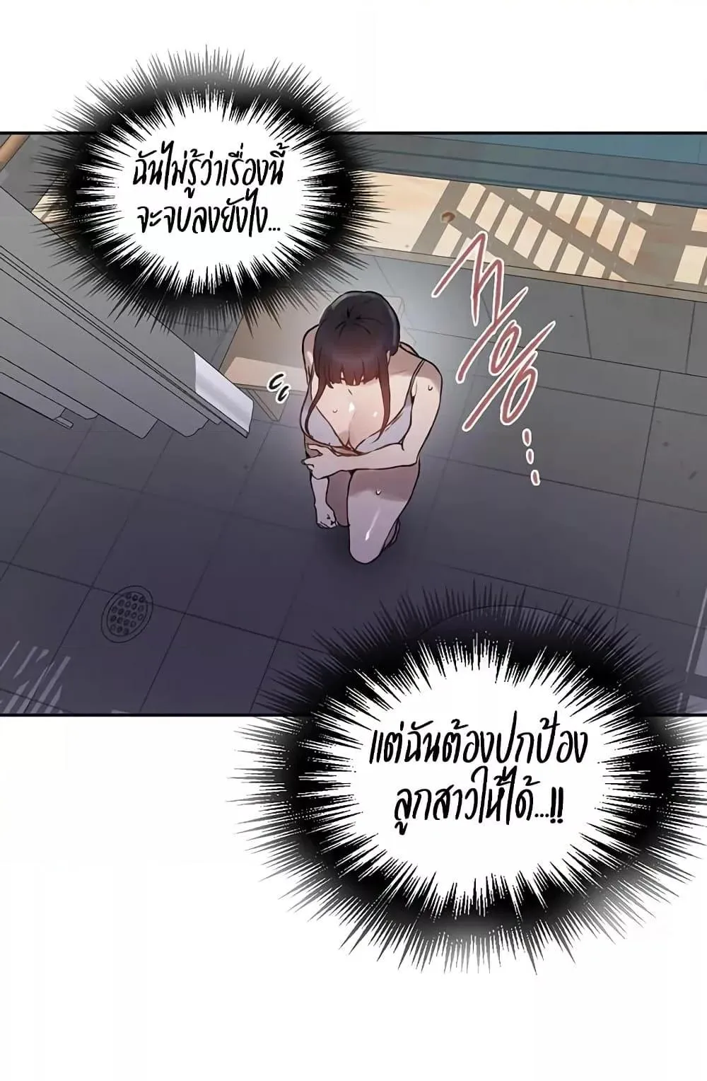  Secret Class ฮาเร็มในบ้าน ตอนที่ 258 หน้า 47 - โดจินแปลไทย
