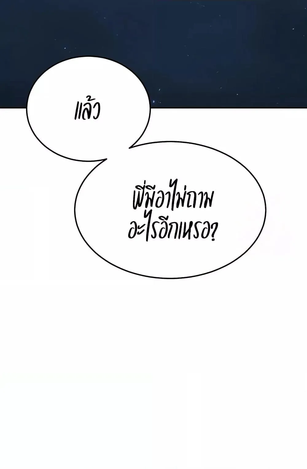  Secret Class ฮาเร็มในบ้าน ตอนที่ 258 หน้า 51 - โดจินแปลไทย