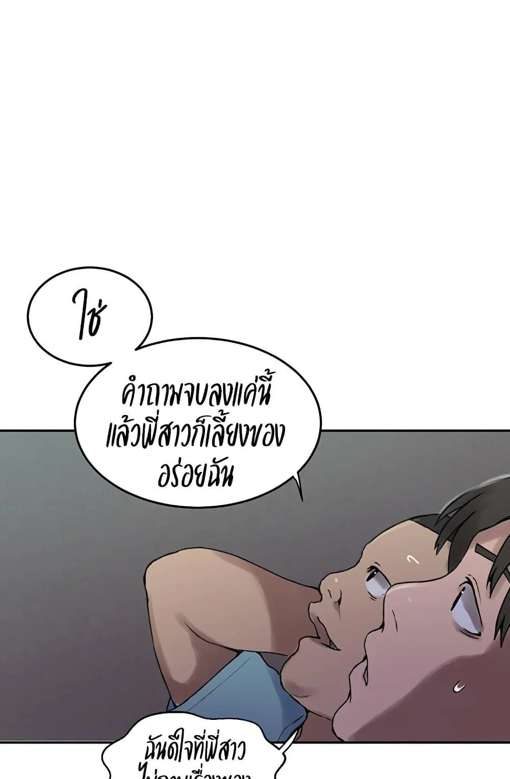  Secret Class ฮาเร็มในบ้าน ตอนที่ 258 หน้า 52 - โดจินแปลไทย