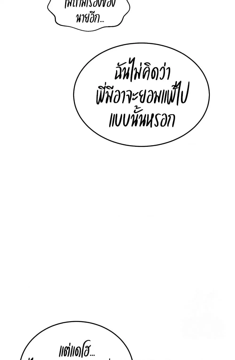  Secret Class ฮาเร็มในบ้าน ตอนที่ 258 หน้า 53 - โดจินแปลไทย