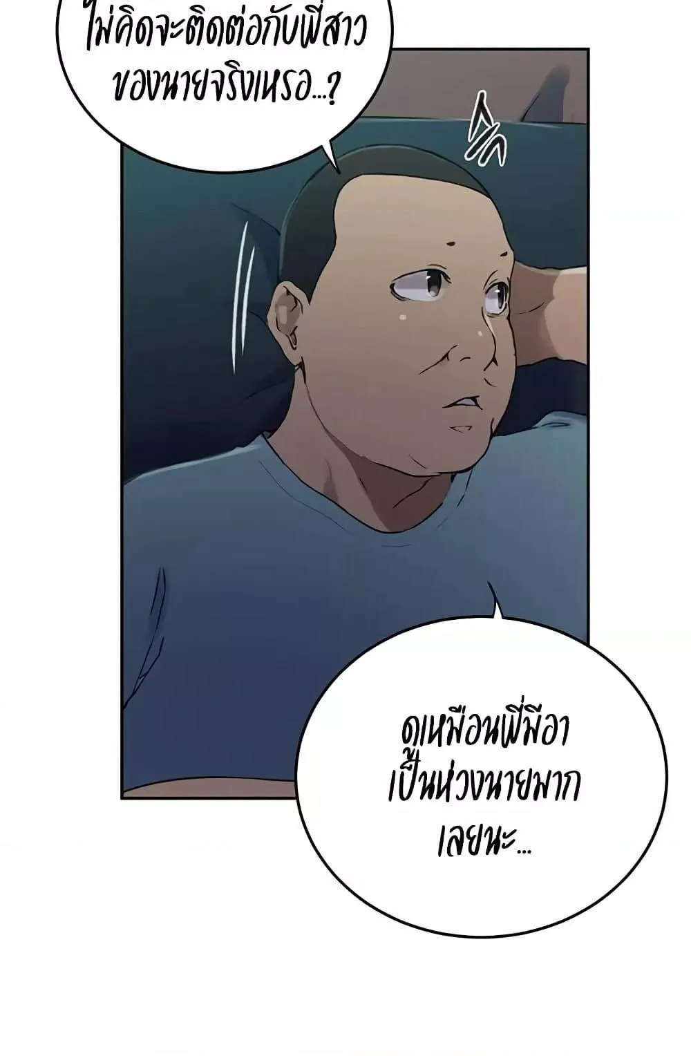  Secret Class ฮาเร็มในบ้าน ตอนที่ 258 หน้า 54 - โดจินแปลไทย