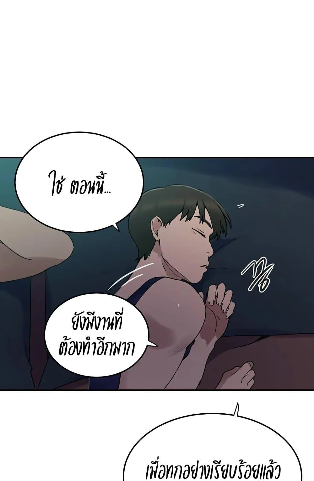  Secret Class ฮาเร็มในบ้าน ตอนที่ 258 หน้า 55 - โดจินแปลไทย