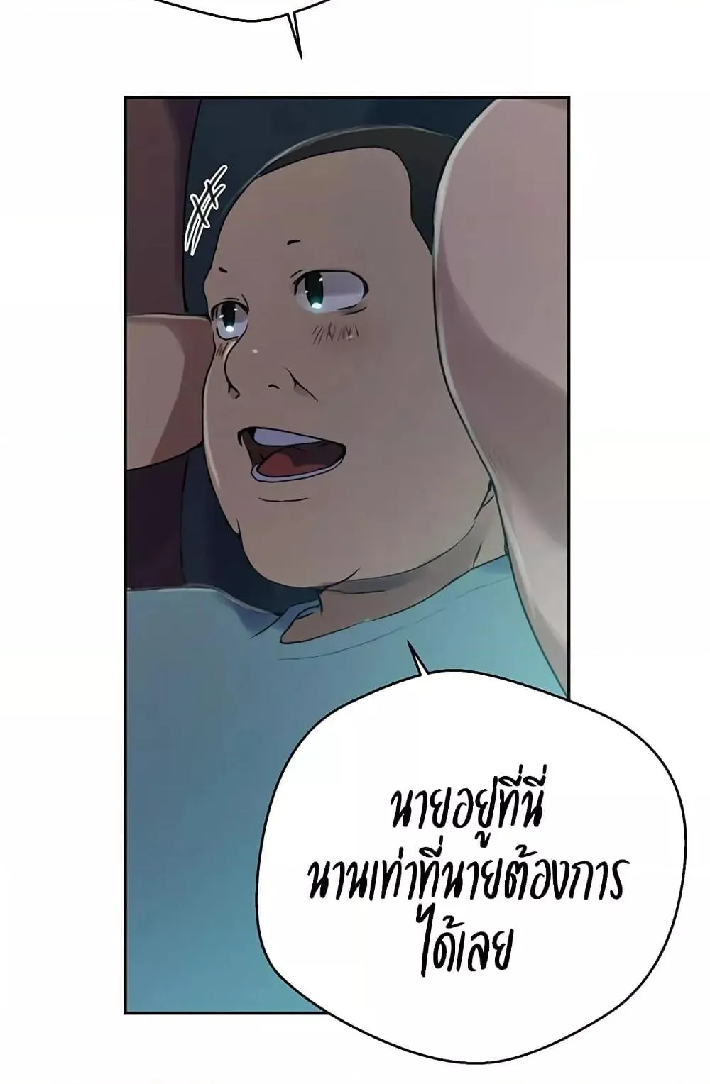  Secret Class ฮาเร็มในบ้าน ตอนที่ 258 หน้า 57 - โดจินแปลไทย