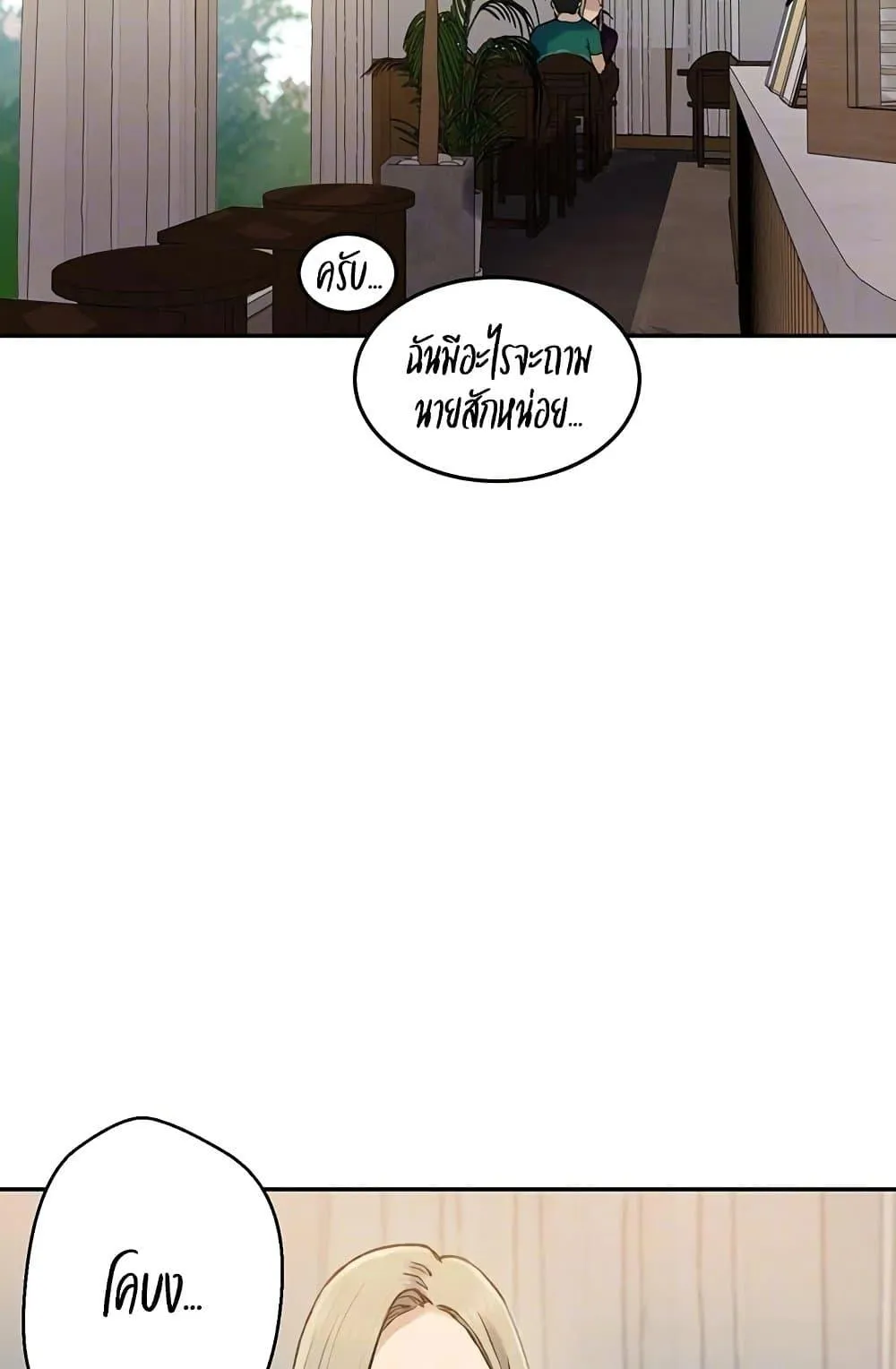 Secret Class ฮาเร็มในบ้าน ตอนที่ 258 หน้า 6 - โดจินแปลไทย