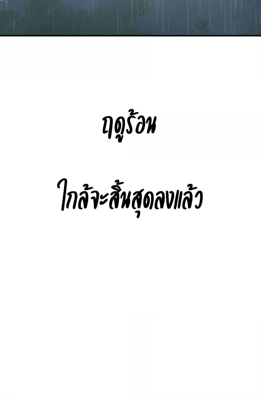  Secret Class ฮาเร็มในบ้าน ตอนที่ 258 หน้า 61 - โดจินแปลไทย