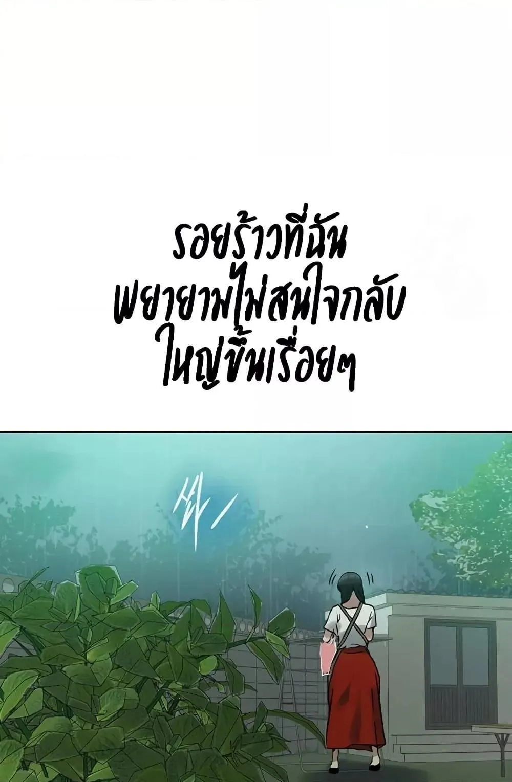  Secret Class ฮาเร็มในบ้าน ตอนที่ 258 หน้า 62 - โดจินแปลไทย