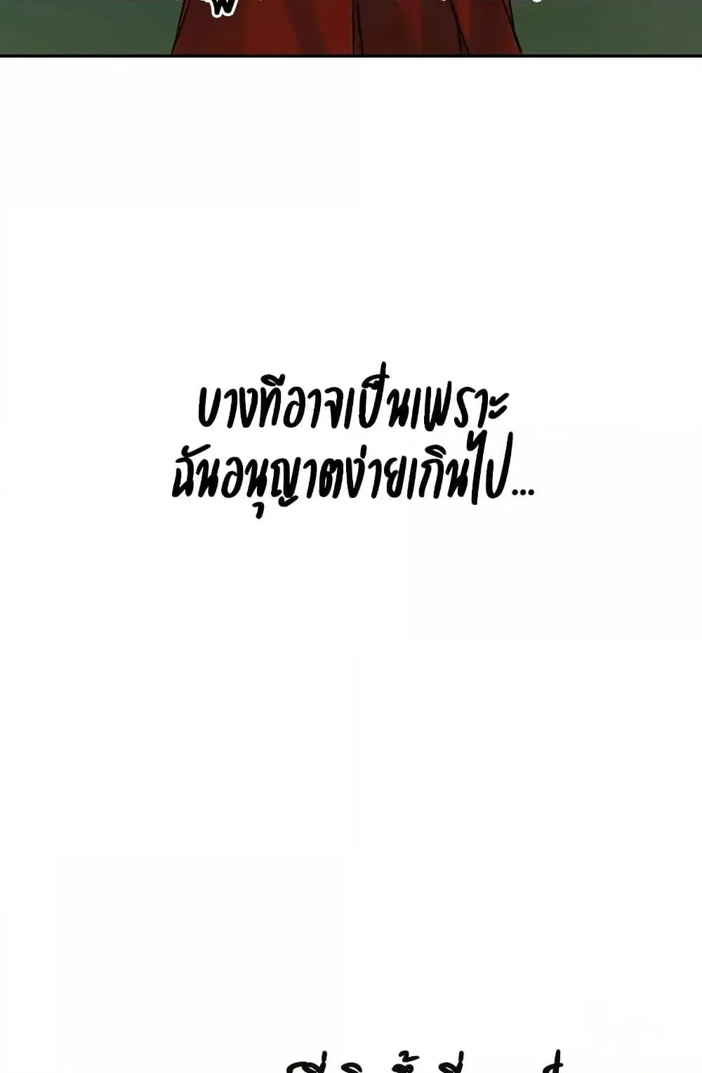  Secret Class ฮาเร็มในบ้าน ตอนที่ 258 หน้า 66 - โดจินแปลไทย