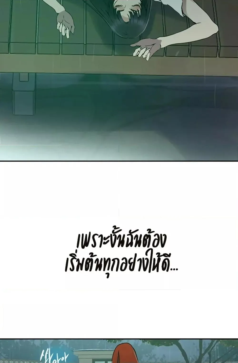  Secret Class ฮาเร็มในบ้าน ตอนที่ 258 หน้า 69 - โดจินแปลไทย