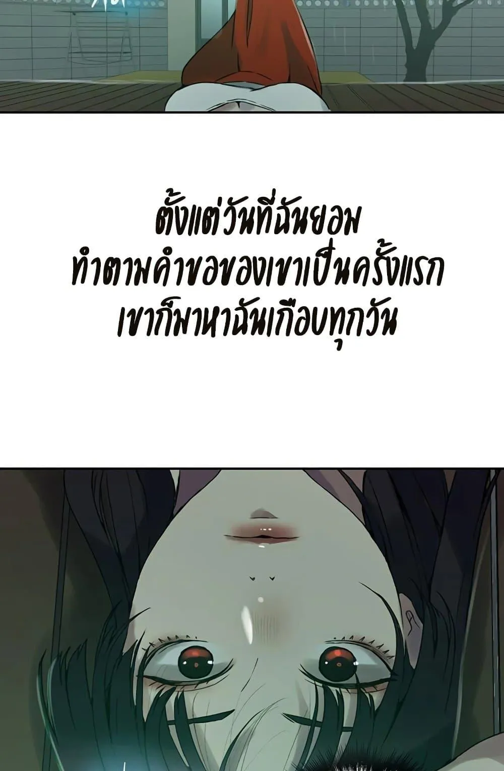  Secret Class ฮาเร็มในบ้าน ตอนที่ 258 หน้า 70 - โดจินแปลไทย