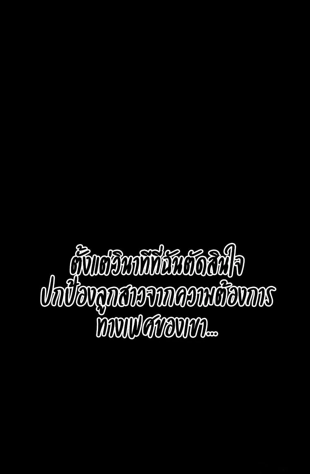  Secret Class ฮาเร็มในบ้าน ตอนที่ 258 หน้า 75 - โดจินแปลไทย