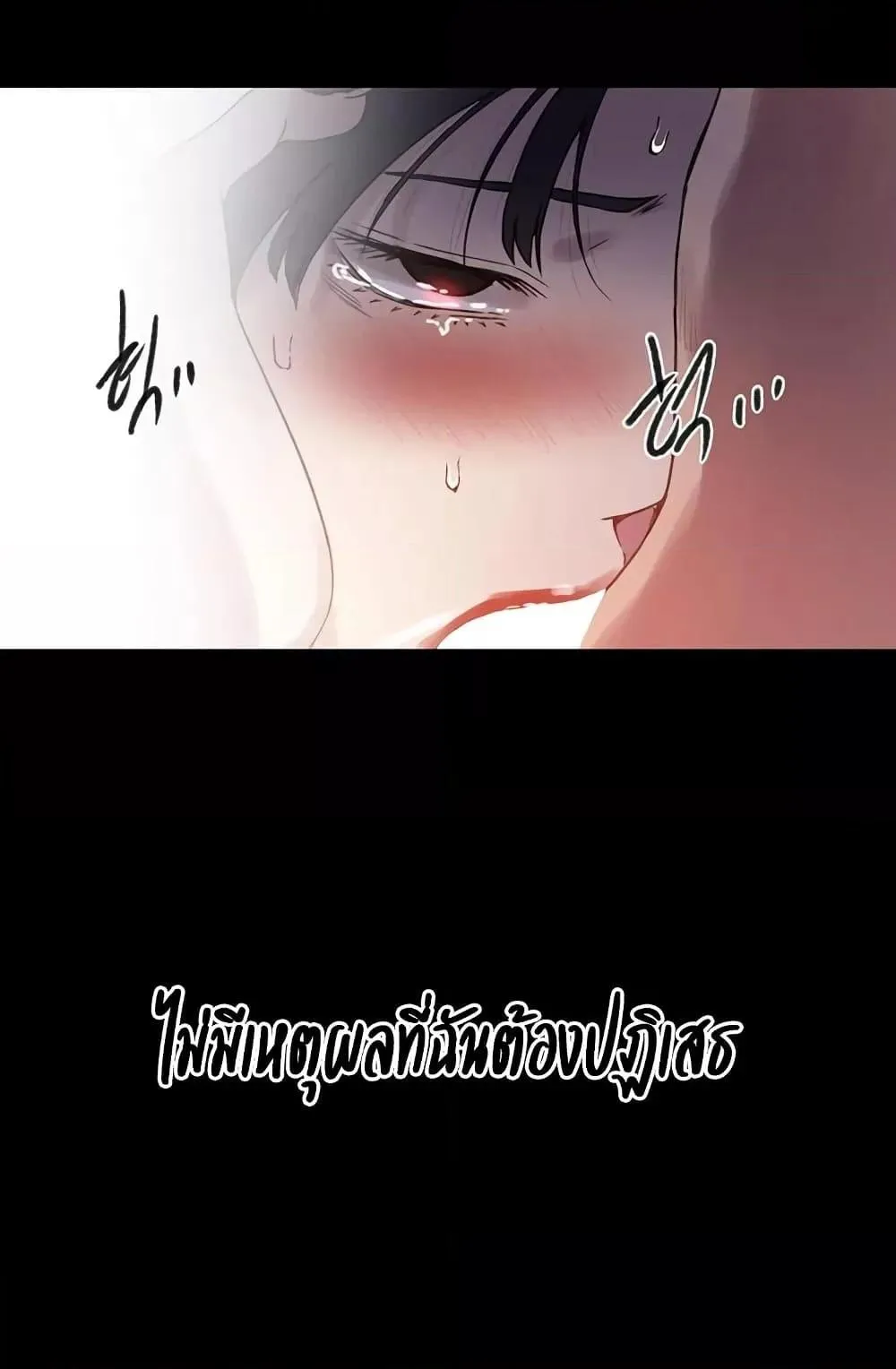  Secret Class ฮาเร็มในบ้าน ตอนที่ 258 หน้า 76 - โดจินแปลไทย