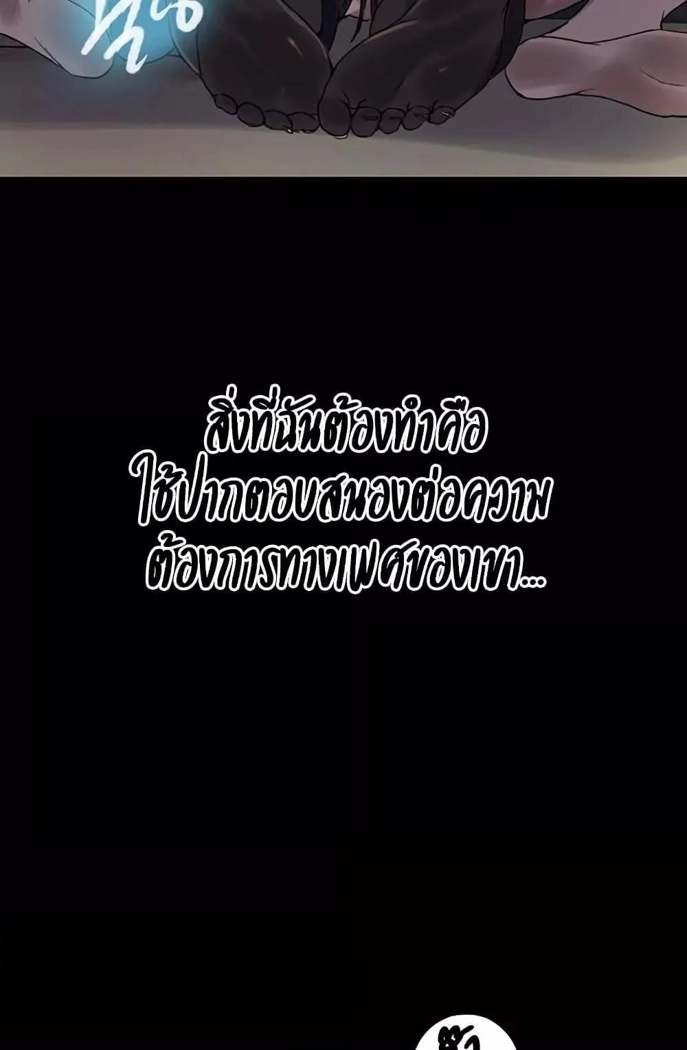  Secret Class ฮาเร็มในบ้าน ตอนที่ 258 หน้า 79 - โดจินแปลไทย