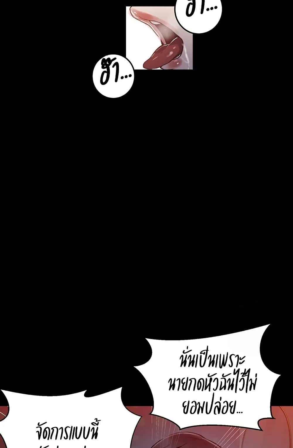  Secret Class ฮาเร็มในบ้าน ตอนที่ 258 หน้า 80 - โดจินแปลไทย
