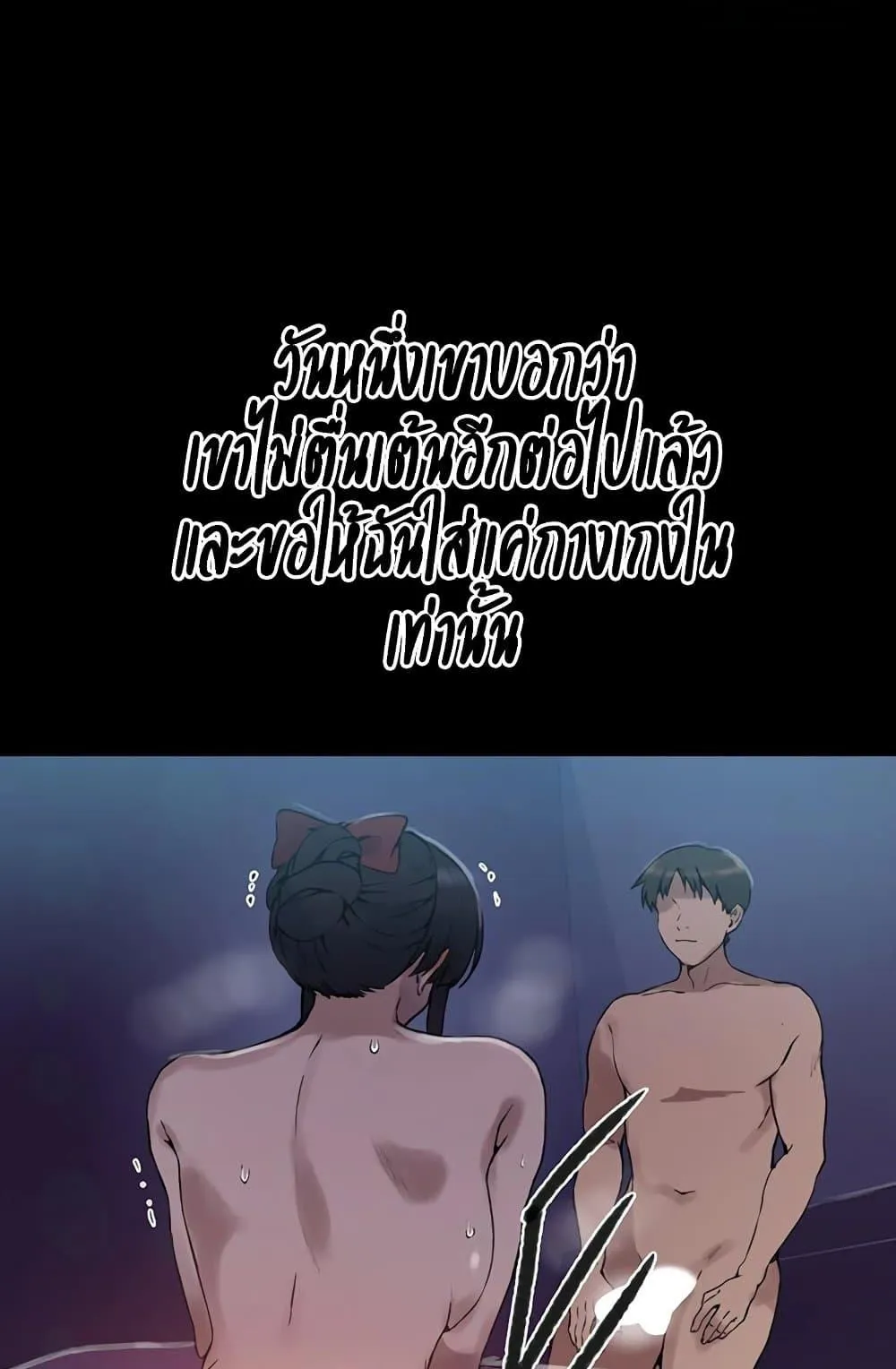  Secret Class ฮาเร็มในบ้าน ตอนที่ 258 หน้า 83 - โดจินแปลไทย