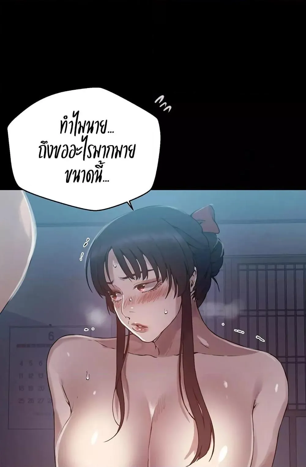  Secret Class ฮาเร็มในบ้าน ตอนที่ 258 หน้า 85 - โดจินแปลไทย