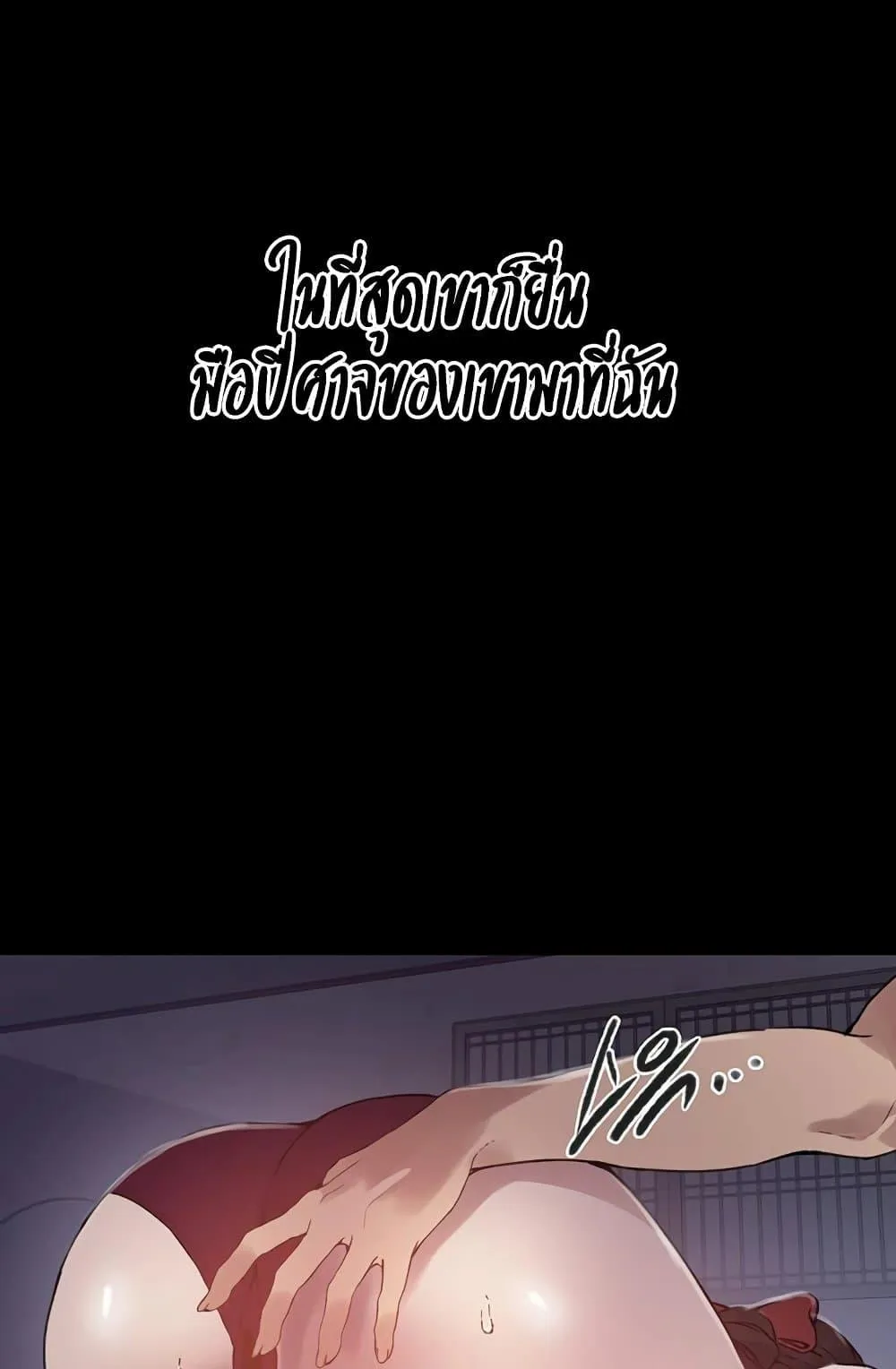  Secret Class ฮาเร็มในบ้าน ตอนที่ 258 หน้า 89 - โดจินแปลไทย