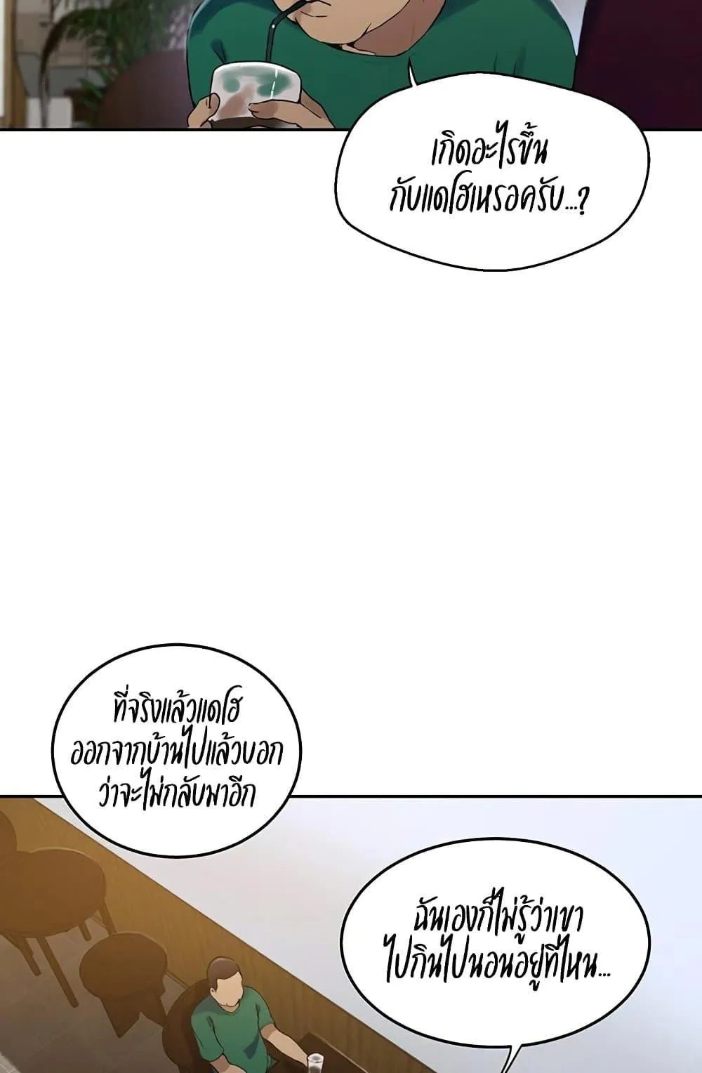 Secret Class ฮาเร็มในบ้าน ตอนที่ 258 หน้า 9 - โดจินแปลไทย