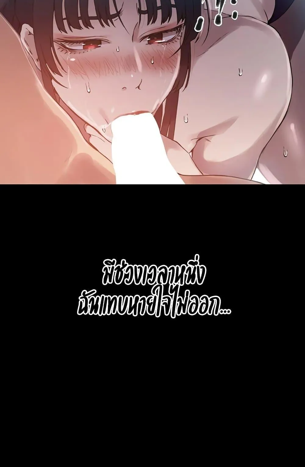  Secret Class ฮาเร็มในบ้าน ตอนที่ 258 หน้า 91 - โดจินแปลไทย