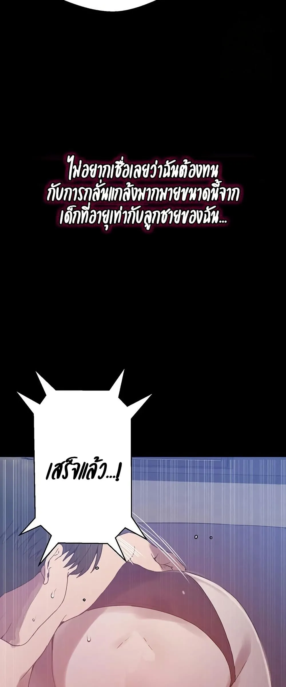  Secret Class ฮาเร็มในบ้าน ตอนที่ 259 หน้า 10 - โดจินแปลไทย