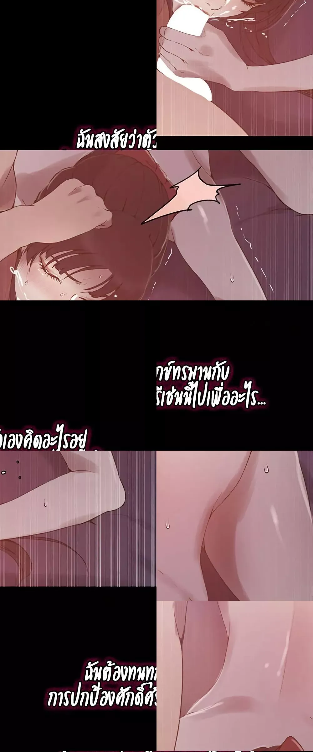 Secret Class ฮาเร็มในบ้าน ตอนที่ 259 หน้า 11 - โดจินแปลไทย