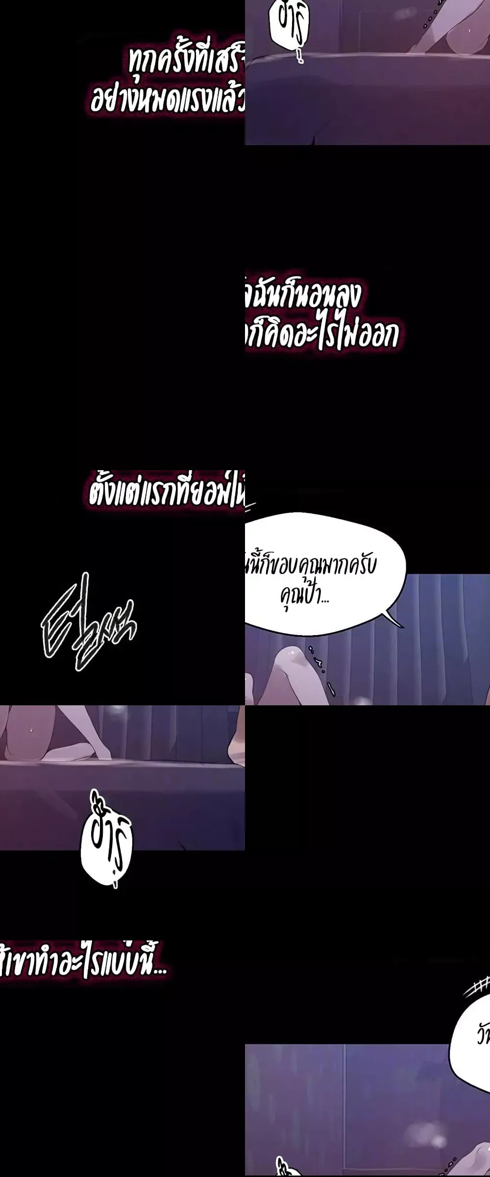  Secret Class ฮาเร็มในบ้าน ตอนที่ 259 หน้า 12 - โดจินแปลไทย