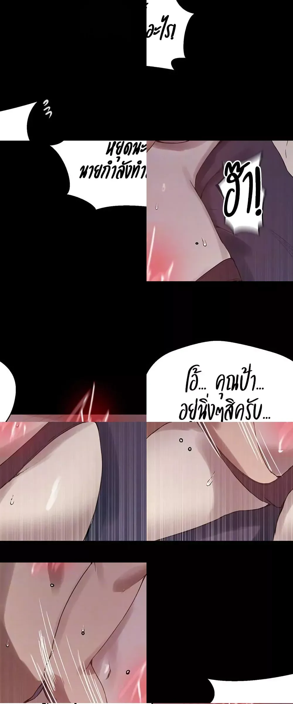  Secret Class ฮาเร็มในบ้าน ตอนที่ 259 หน้า 15 - โดจินแปลไทย