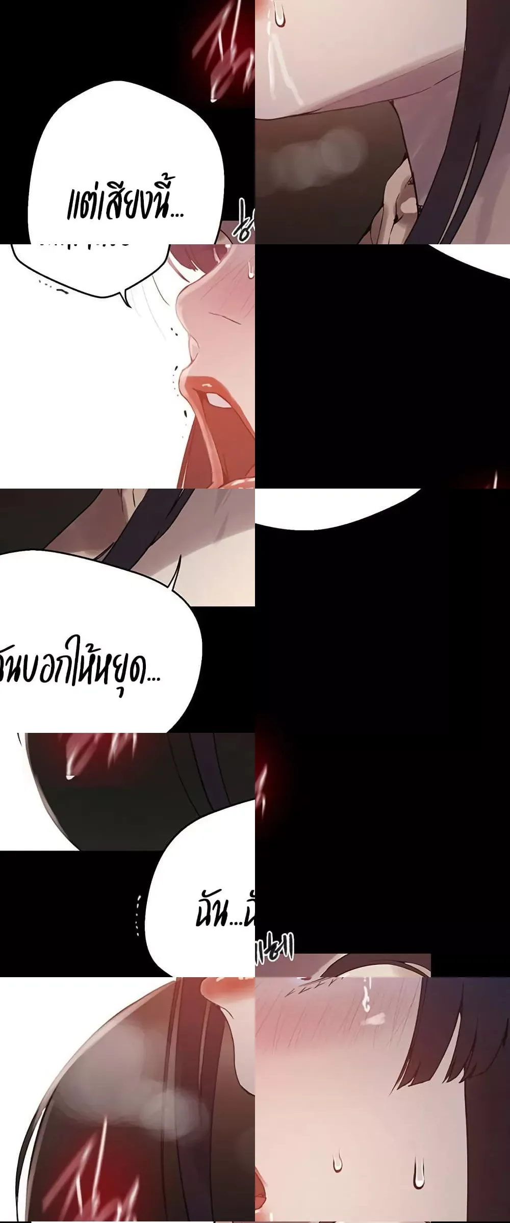  Secret Class ฮาเร็มในบ้าน ตอนที่ 259 หน้า 17 - โดจินแปลไทย