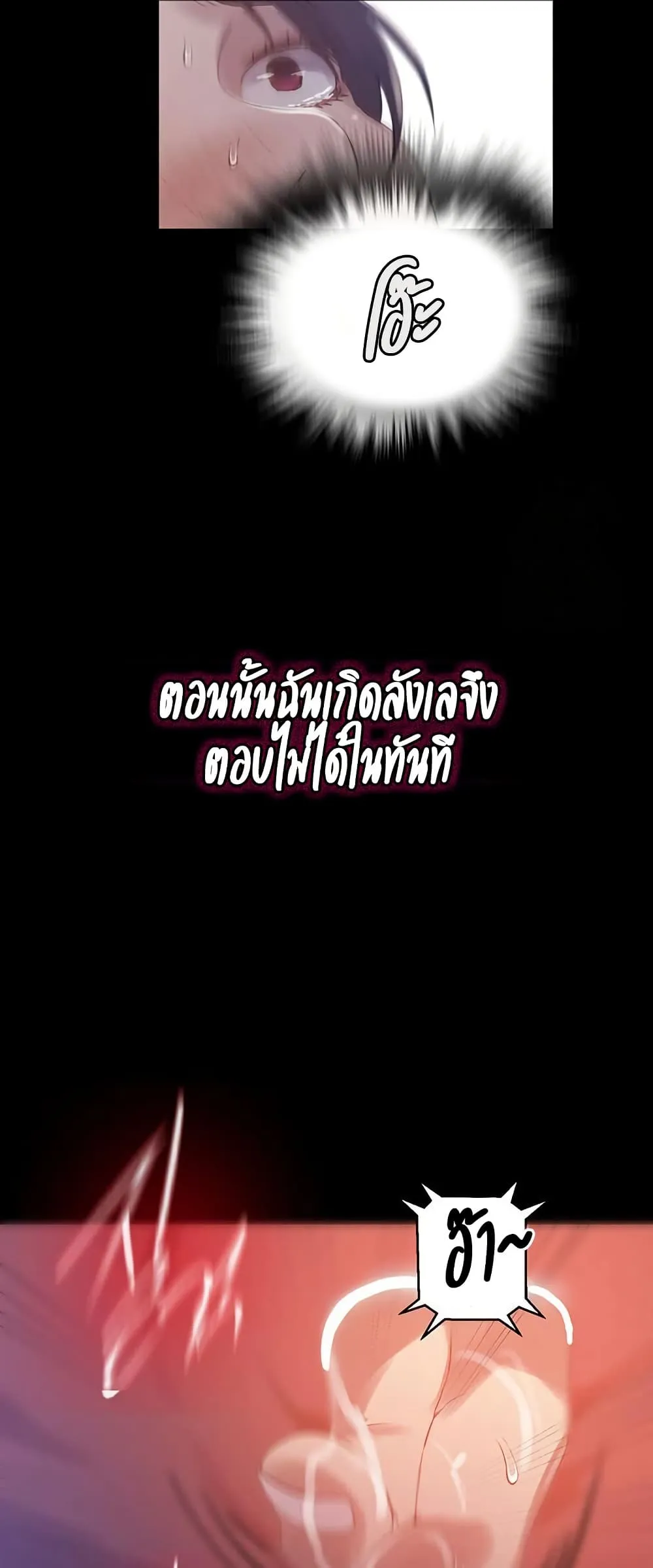  Secret Class ฮาเร็มในบ้าน ตอนที่ 259 หน้า 21 - โดจินแปลไทย
