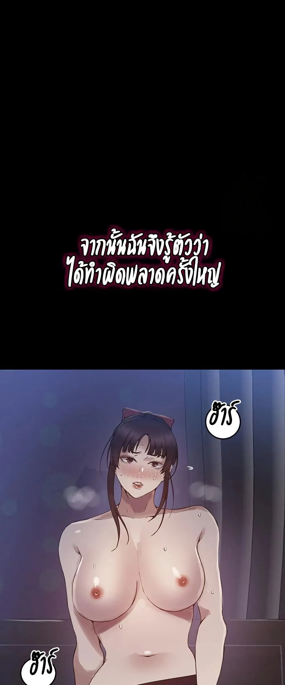  Secret Class ฮาเร็มในบ้าน ตอนที่ 259 หน้า 25 - โดจินแปลไทย