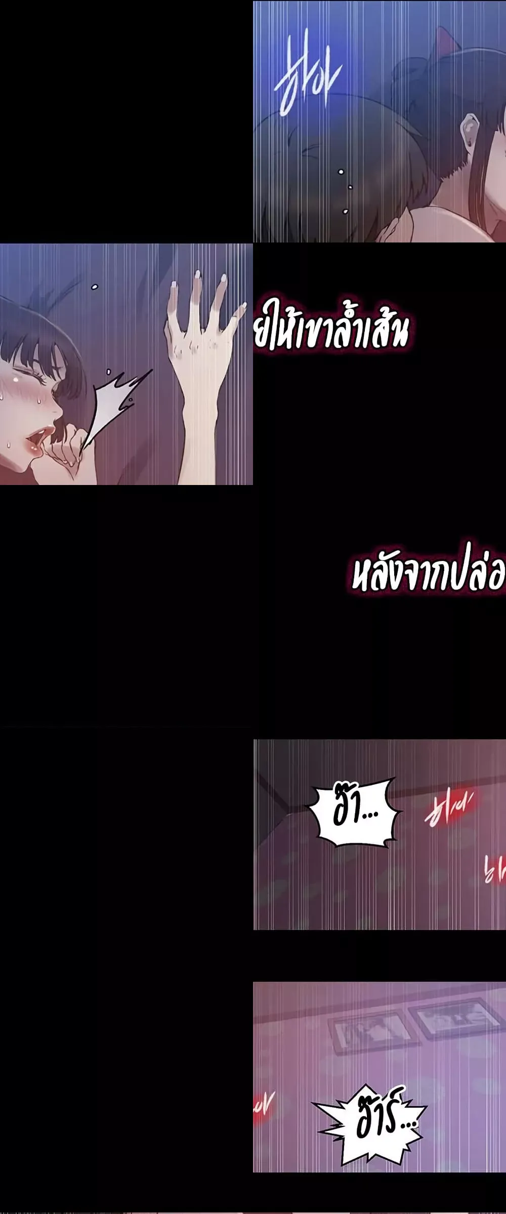  Secret Class ฮาเร็มในบ้าน ตอนที่ 259 หน้า 27 - โดจินแปลไทย