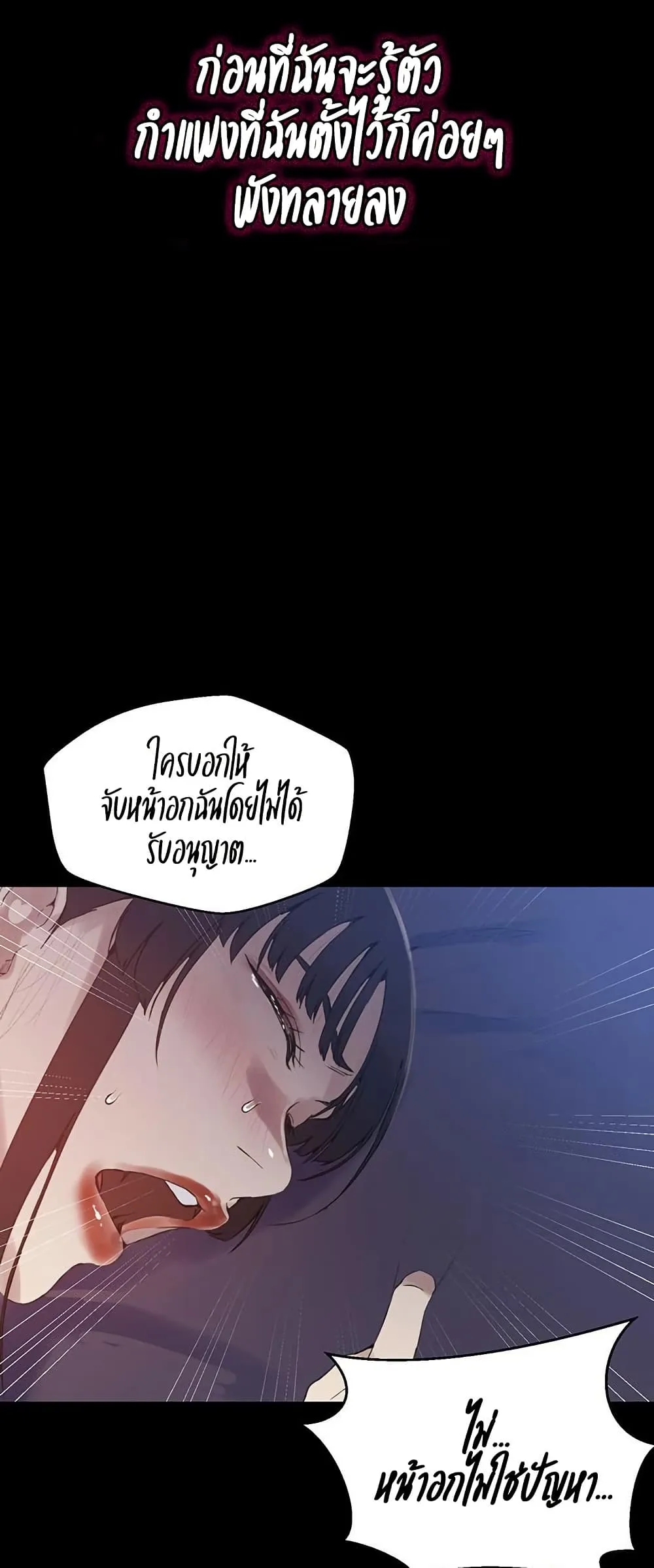  Secret Class ฮาเร็มในบ้าน ตอนที่ 259 หน้า 30 - โดจินแปลไทย