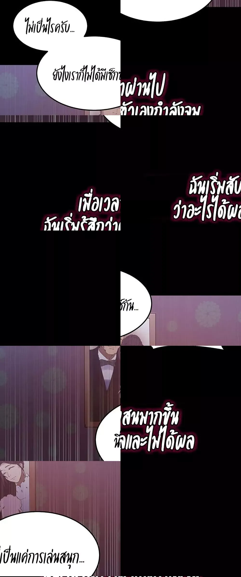  Secret Class ฮาเร็มในบ้าน ตอนที่ 259 หน้า 31 - โดจินแปลไทย