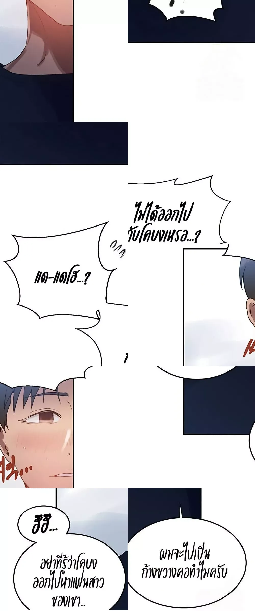  Secret Class ฮาเร็มในบ้าน ตอนที่ 259 หน้า 35 - โดจินแปลไทย