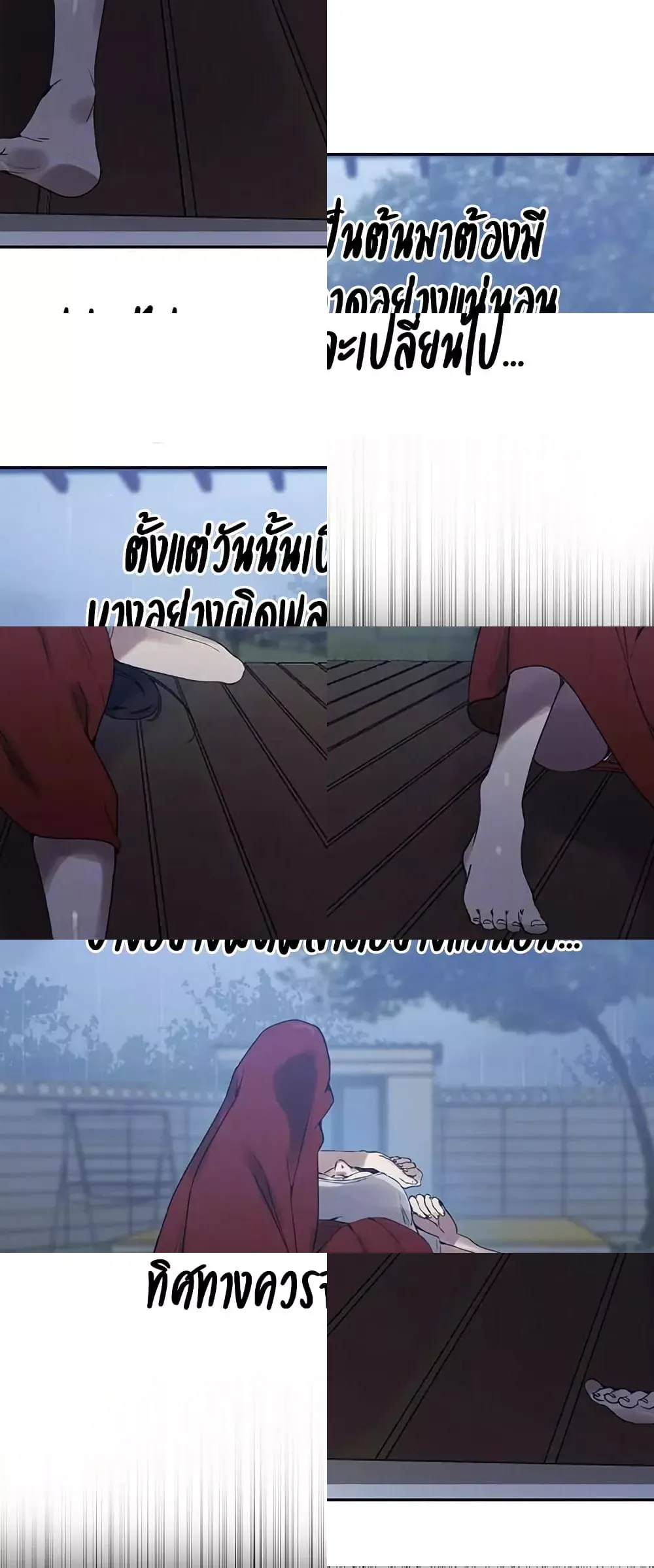  Secret Class ฮาเร็มในบ้าน ตอนที่ 259 หน้า 4 - โดจินแปลไทย