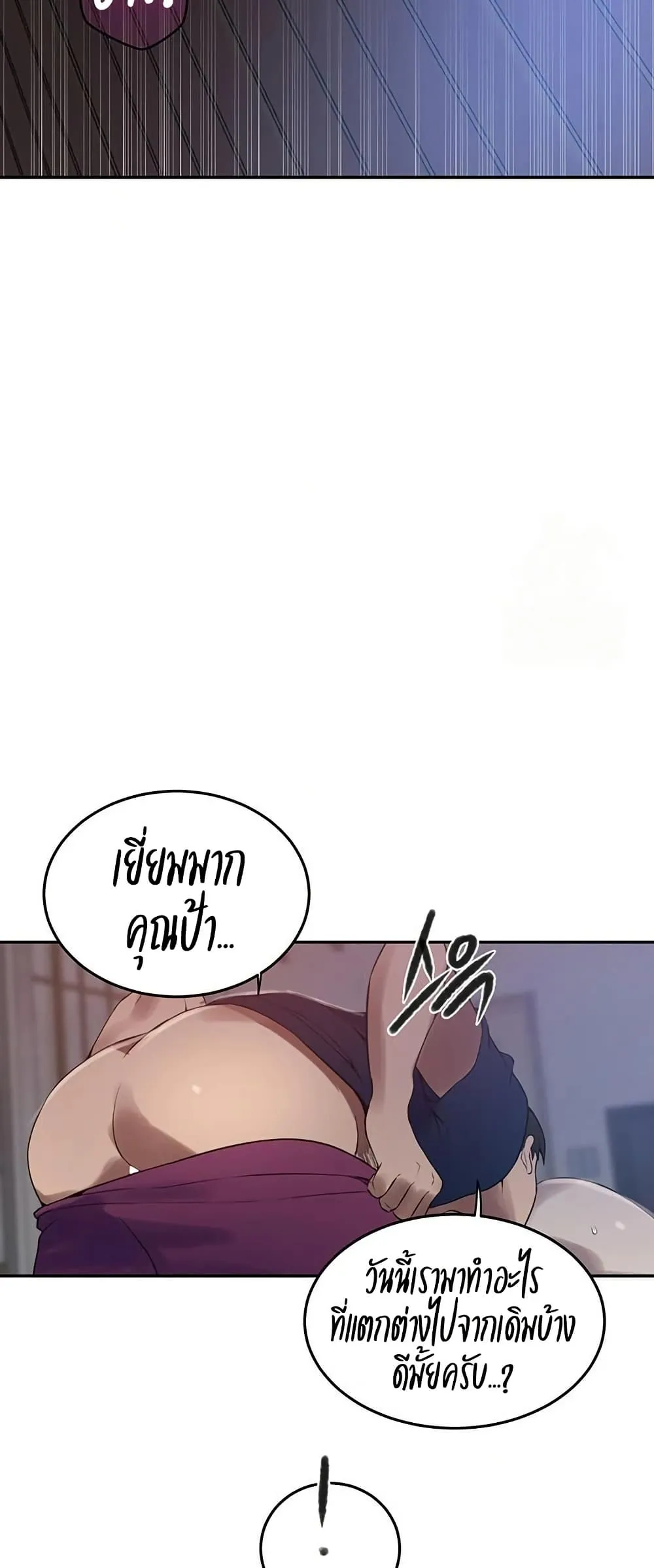  Secret Class ฮาเร็มในบ้าน ตอนที่ 259 หน้า 47 - โดจินแปลไทย