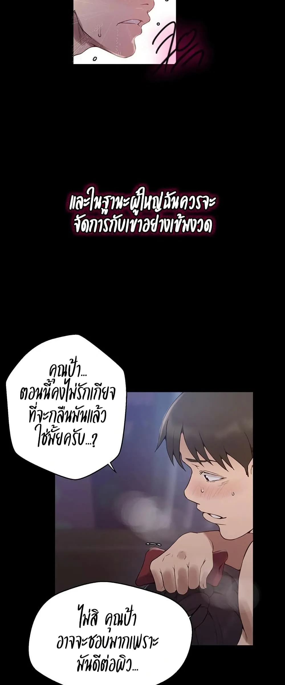  Secret Class ฮาเร็มในบ้าน ตอนที่ 259 หน้า 9 - โดจินแปลไทย