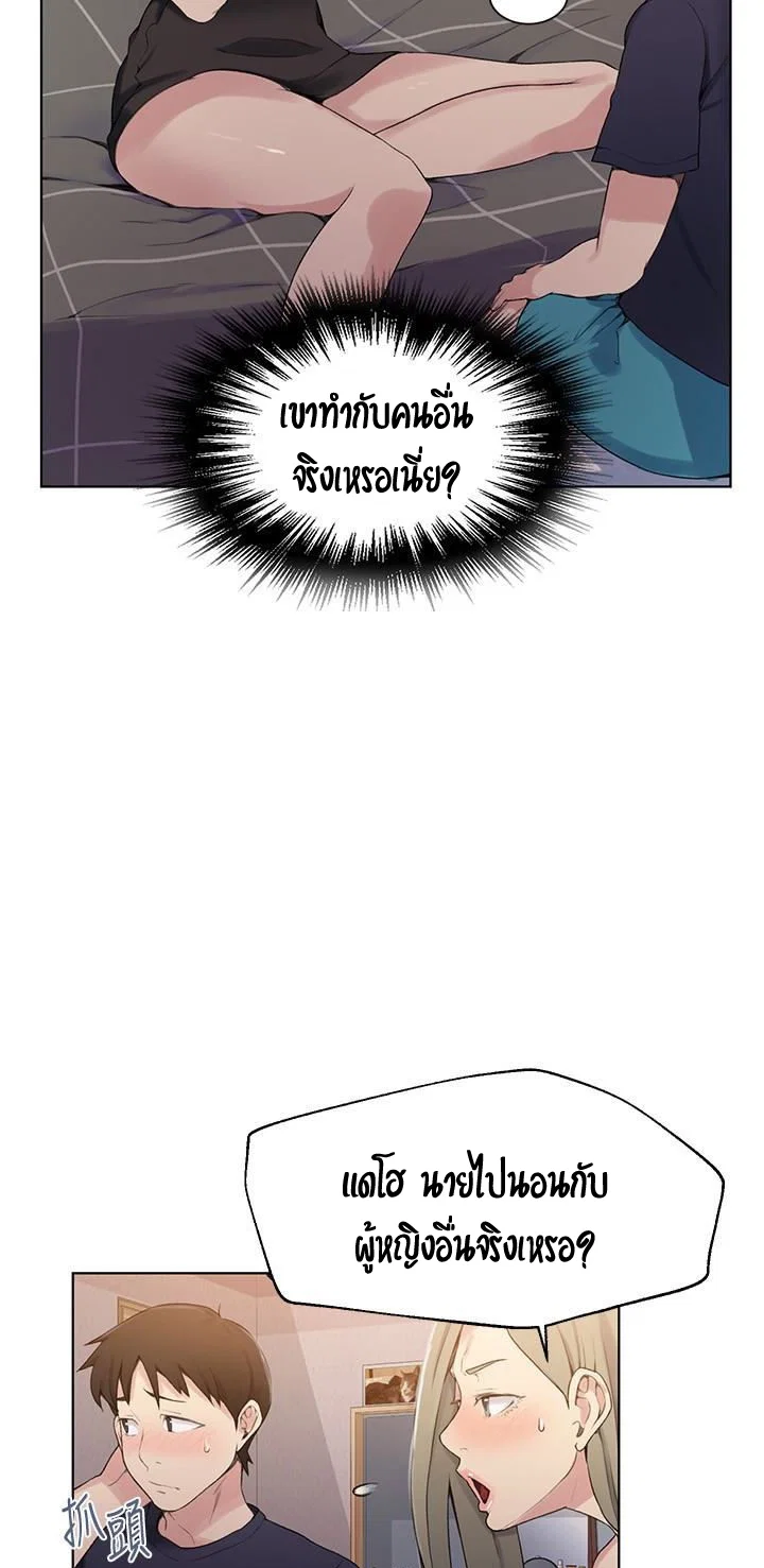  Secret Class ฮาเร็มในบ้าน ตอนที่ 26 หน้า 10 - โดจินแปลไทย